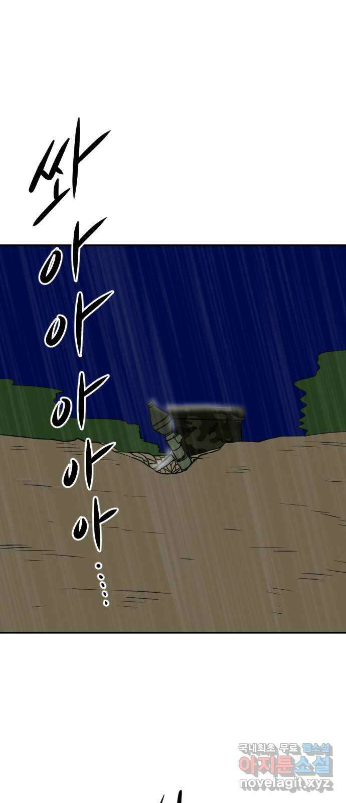 언덕 위의 제임스 390화 신의 은총 (4)완 7