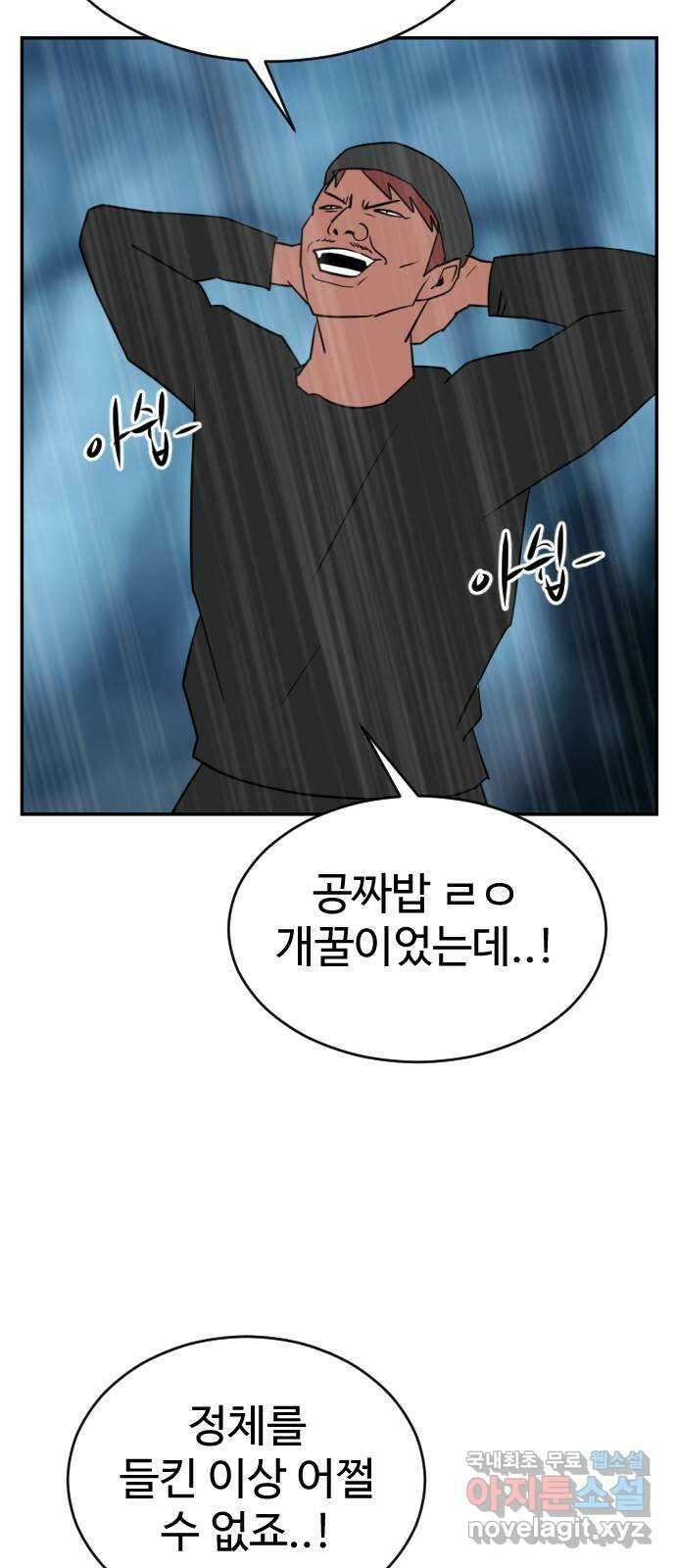 언덕 위의 제임스 390화 신의 은총 (4)완 13