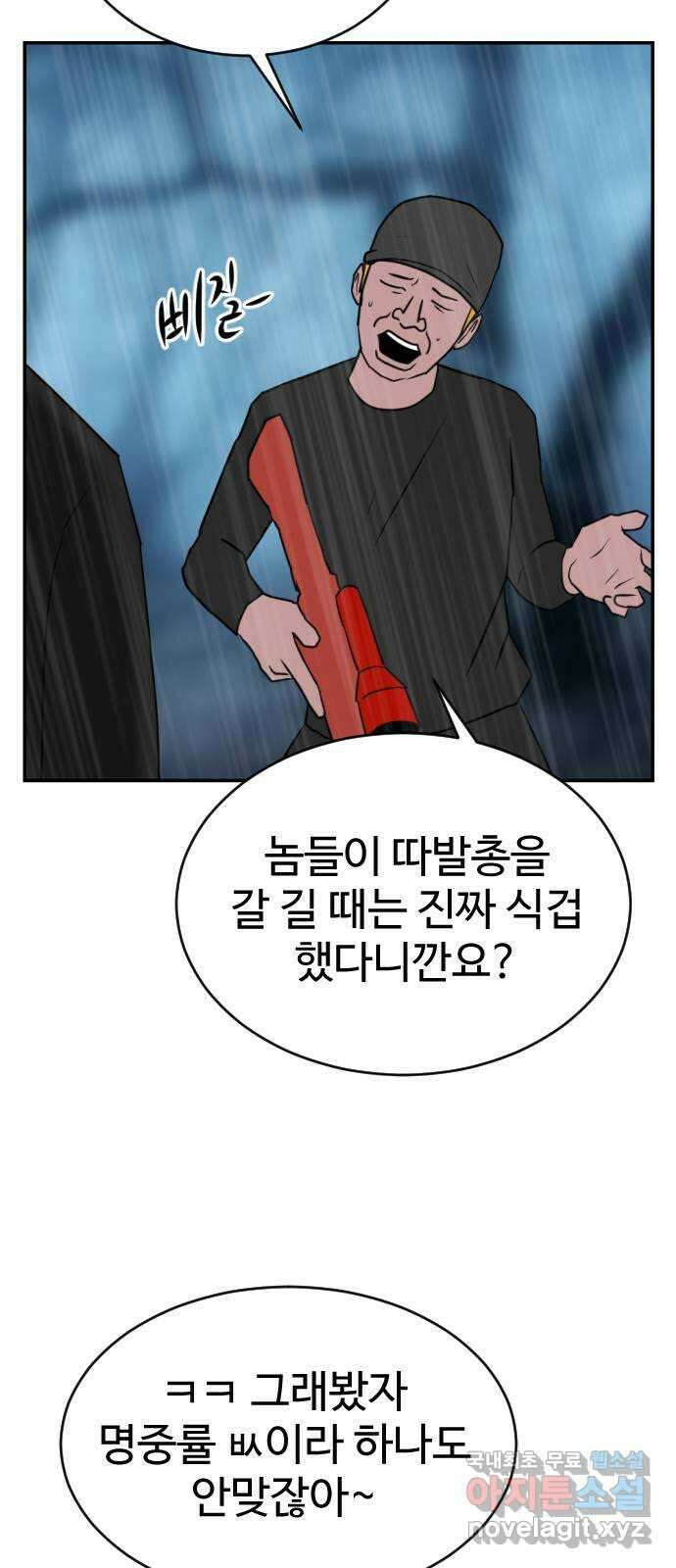 언덕 위의 제임스 390화 신의 은총 (4)완 14