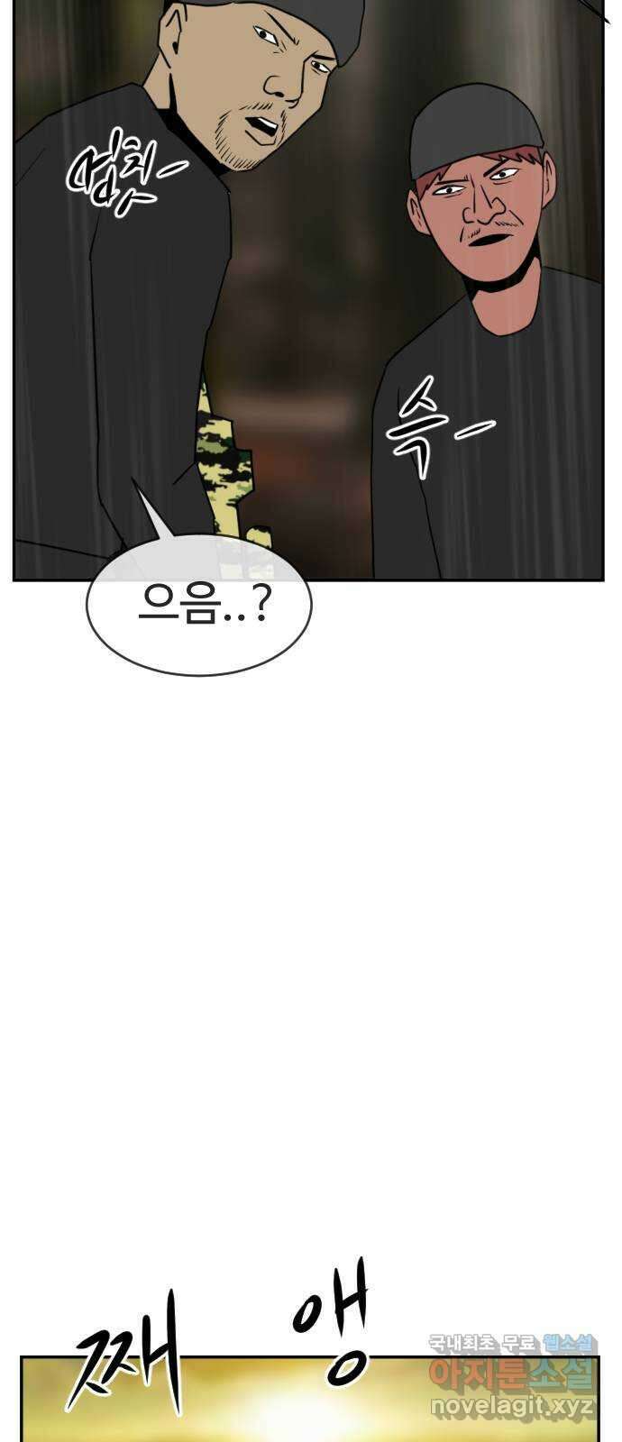 언덕 위의 제임스 390화 신의 은총 (4)완 17