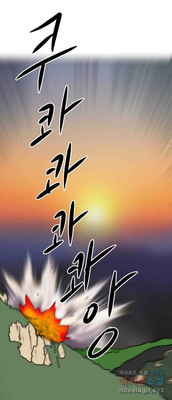 언덕 위의 제임스 390화 신의 은총 (4)완 21