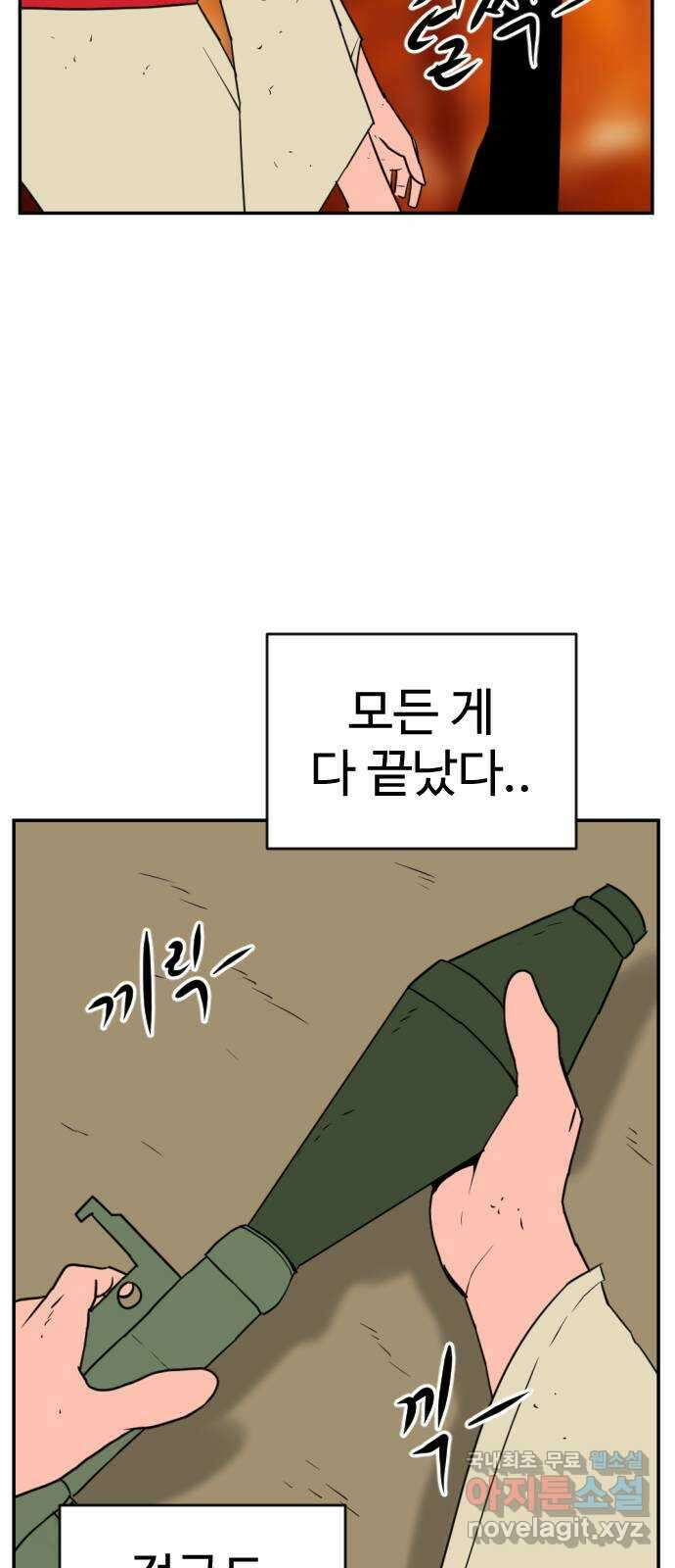 언덕 위의 제임스 390화 신의 은총 (4)완 25