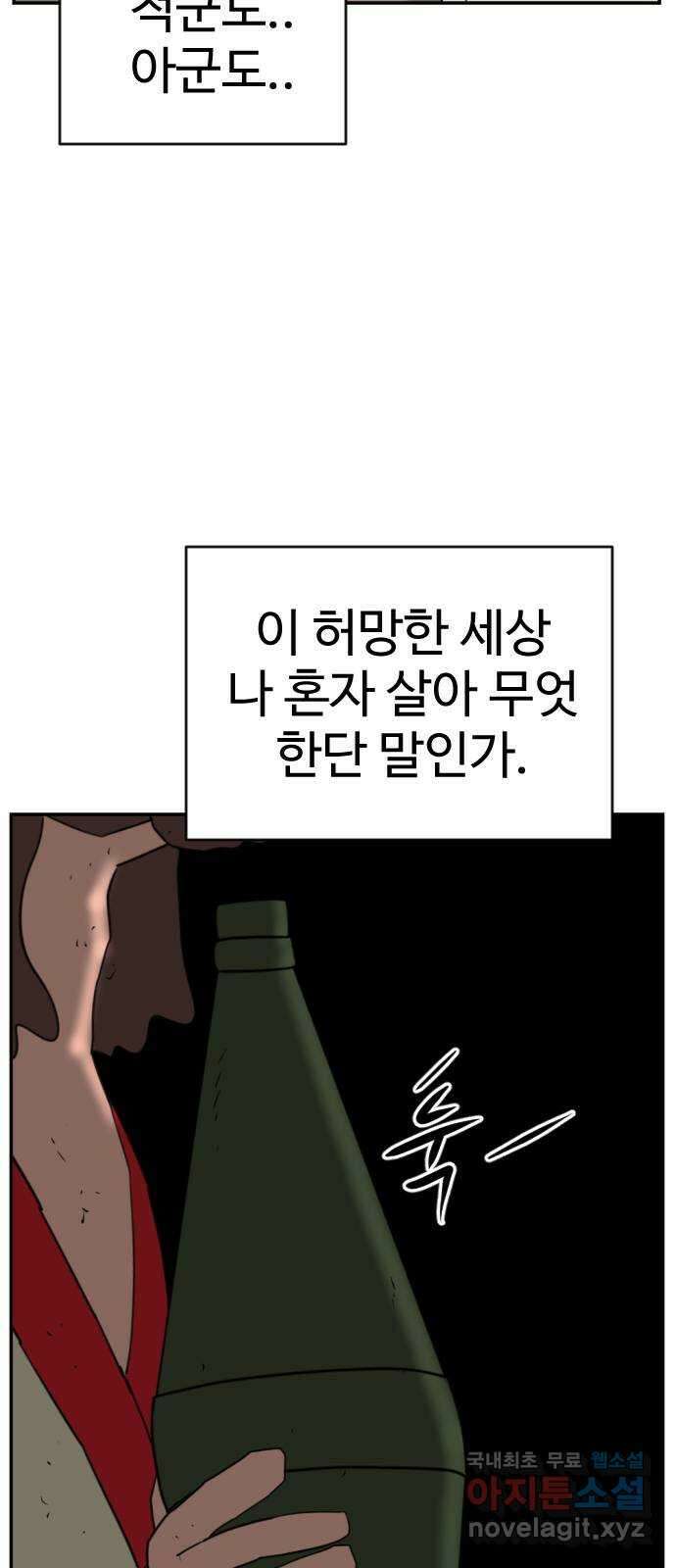언덕 위의 제임스 390화 신의 은총 (4)완 26