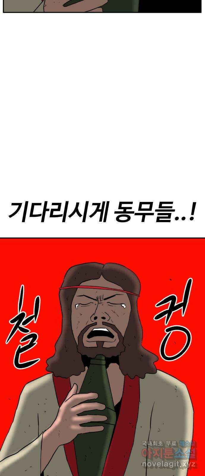언덕 위의 제임스 390화 신의 은총 (4)완 27