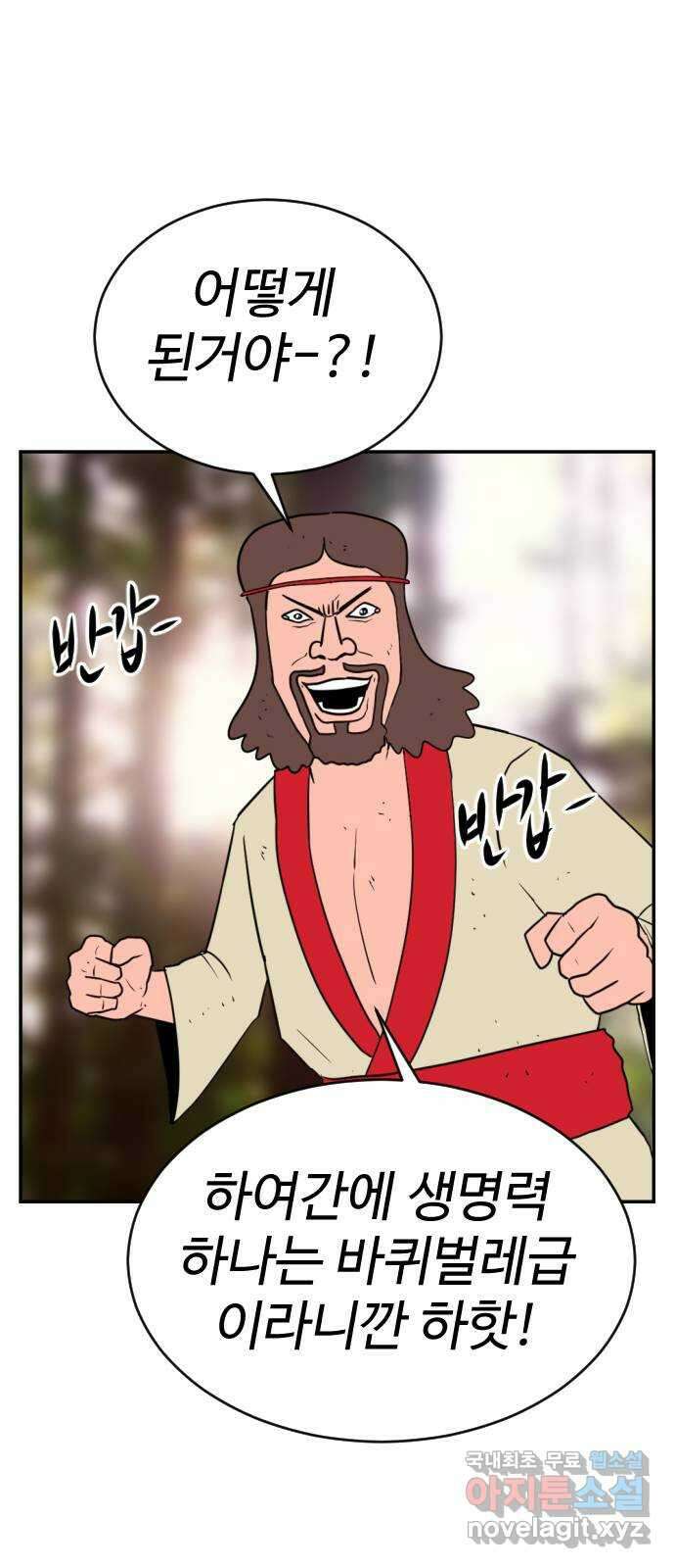 언덕 위의 제임스 390화 신의 은총 (4)완 31