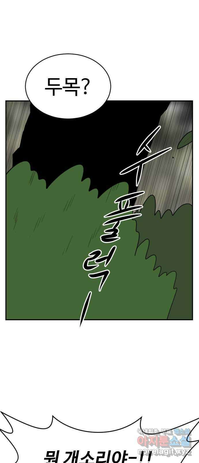 언덕 위의 제임스 390화 신의 은총 (4)완 32