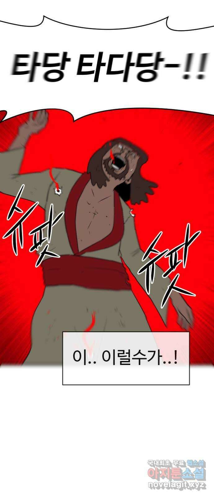 언덕 위의 제임스 390화 신의 은총 (4)완 34