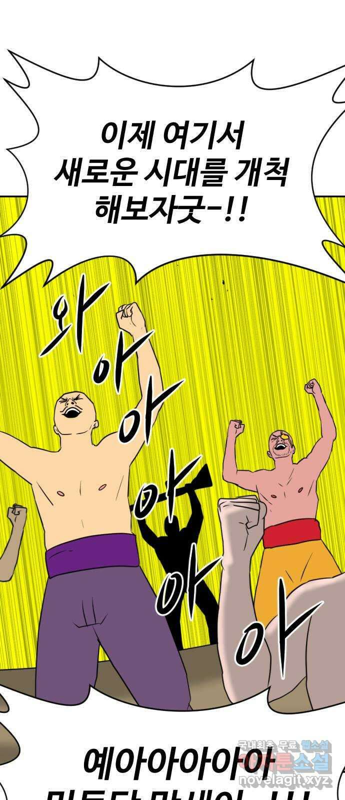 언덕 위의 제임스 390화 신의 은총 (4)완 39