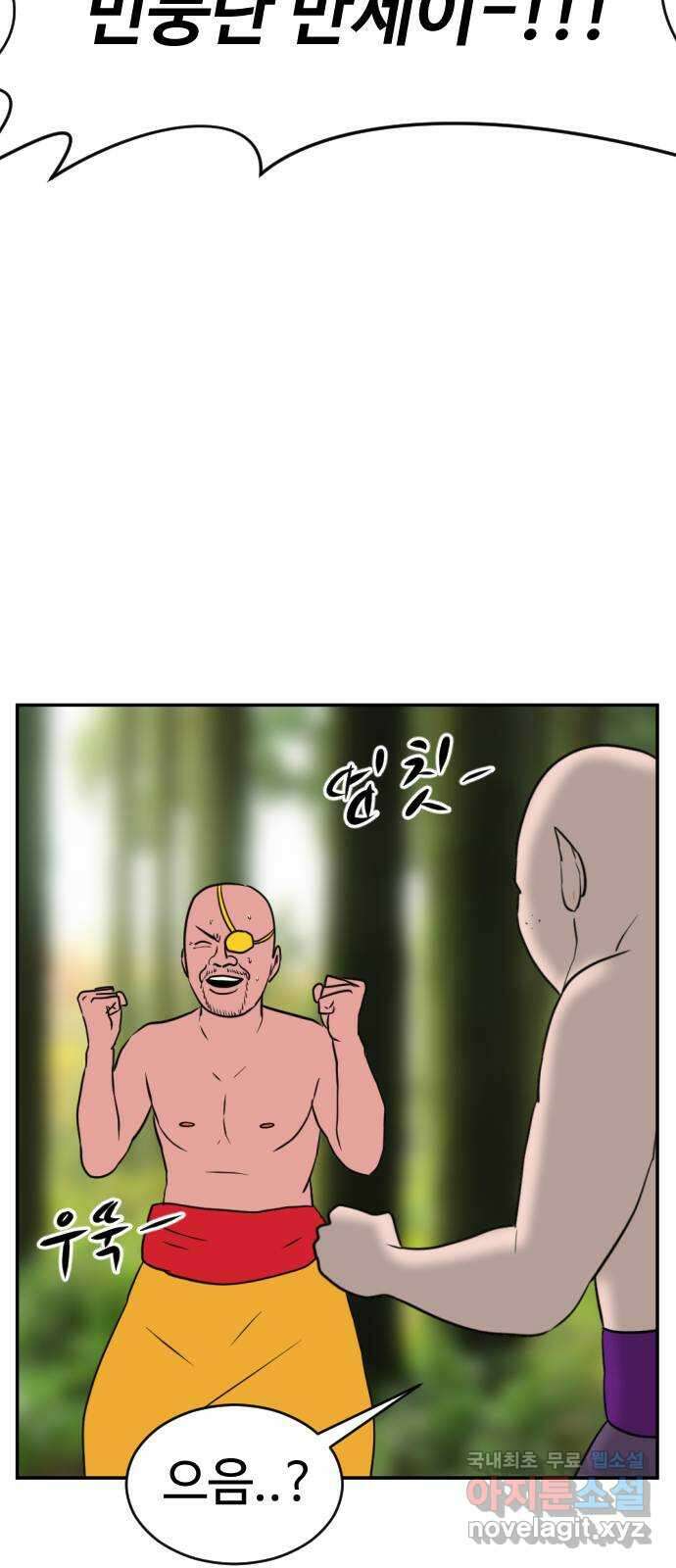 언덕 위의 제임스 390화 신의 은총 (4)완 40