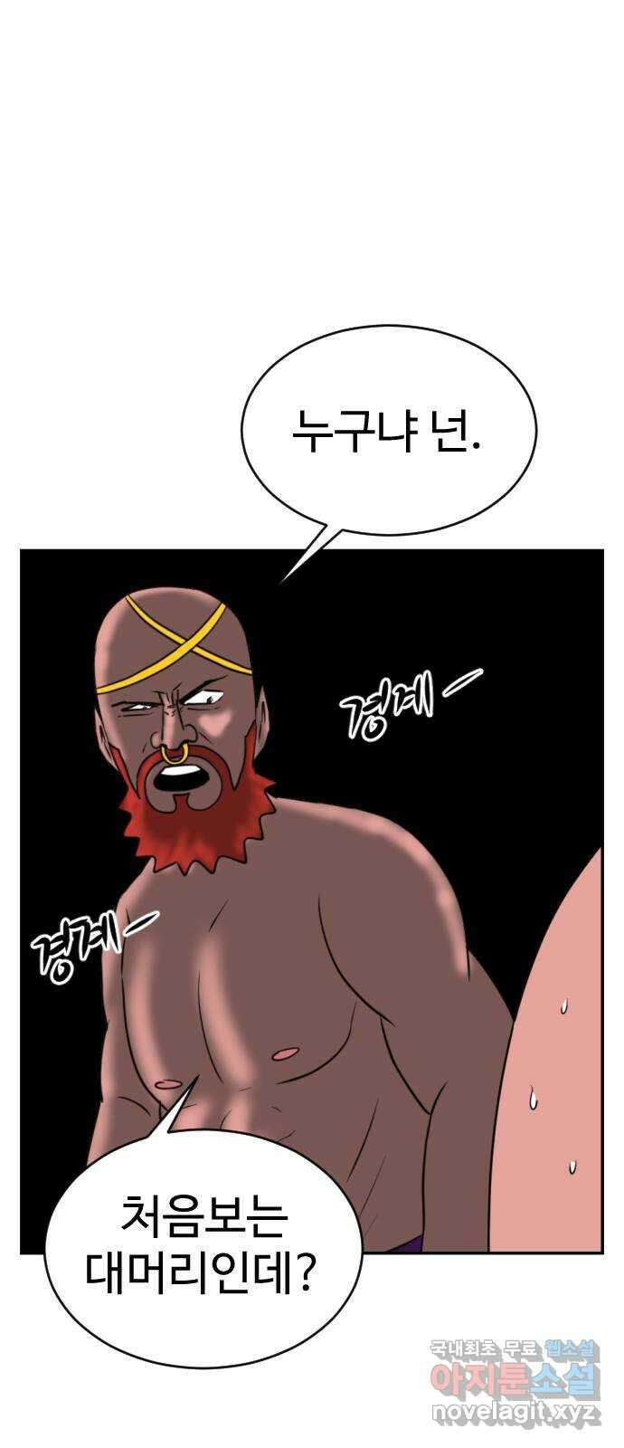 언덕 위의 제임스 390화 신의 은총 (4)완 41