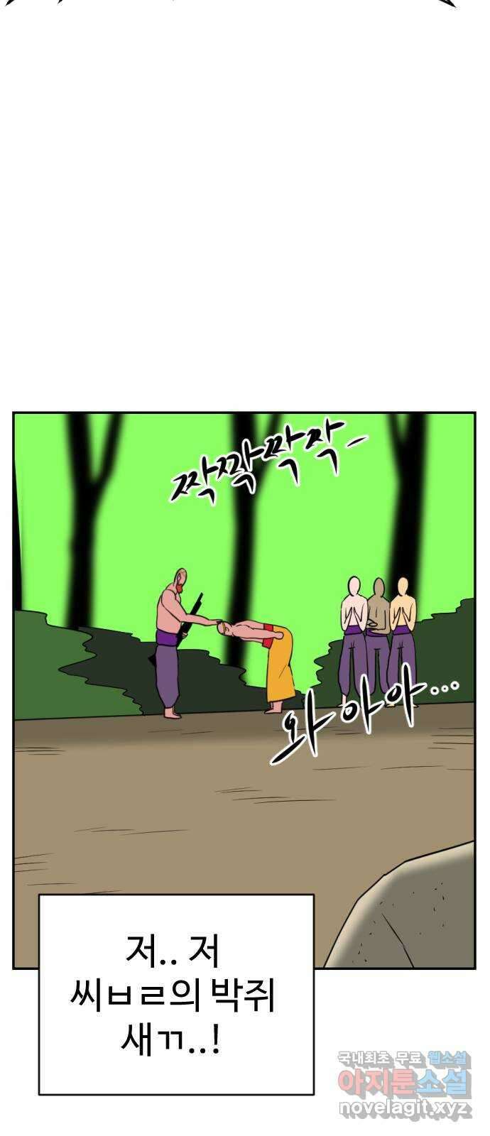 언덕 위의 제임스 390화 신의 은총 (4)완 44