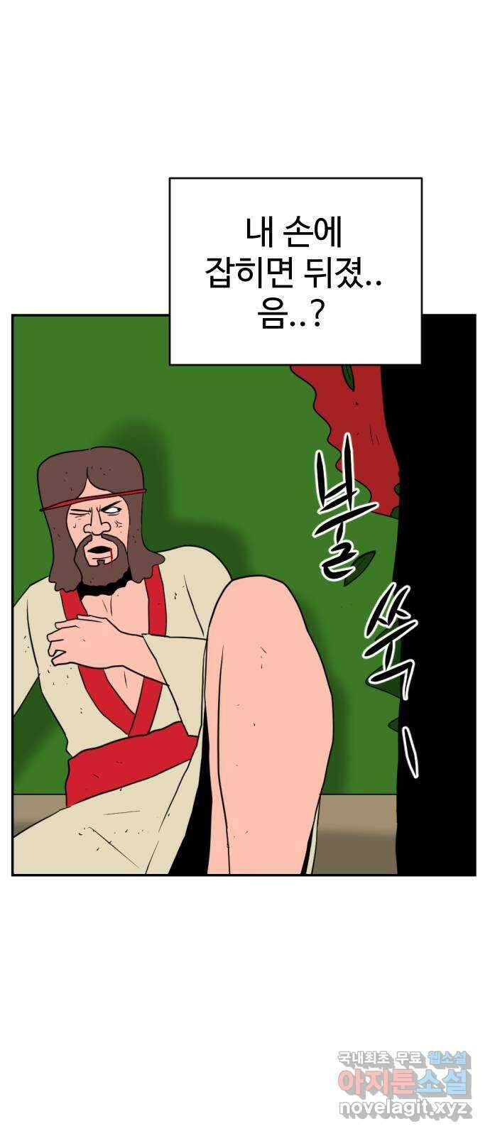 언덕 위의 제임스 390화 신의 은총 (4)완 45