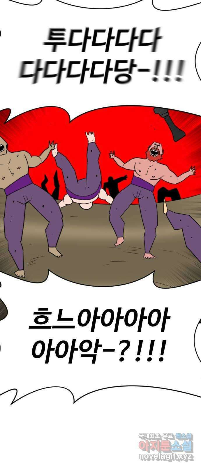 언덕 위의 제임스 390화 신의 은총 (4)완 47