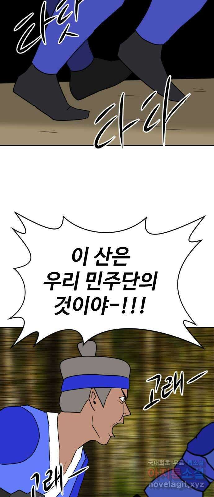언덕 위의 제임스 390화 신의 은총 (4)완 50