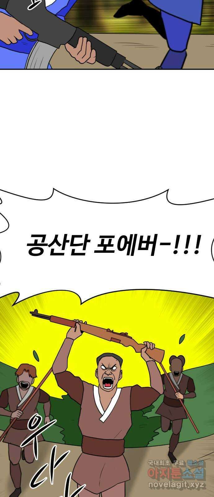 언덕 위의 제임스 390화 신의 은총 (4)완 51