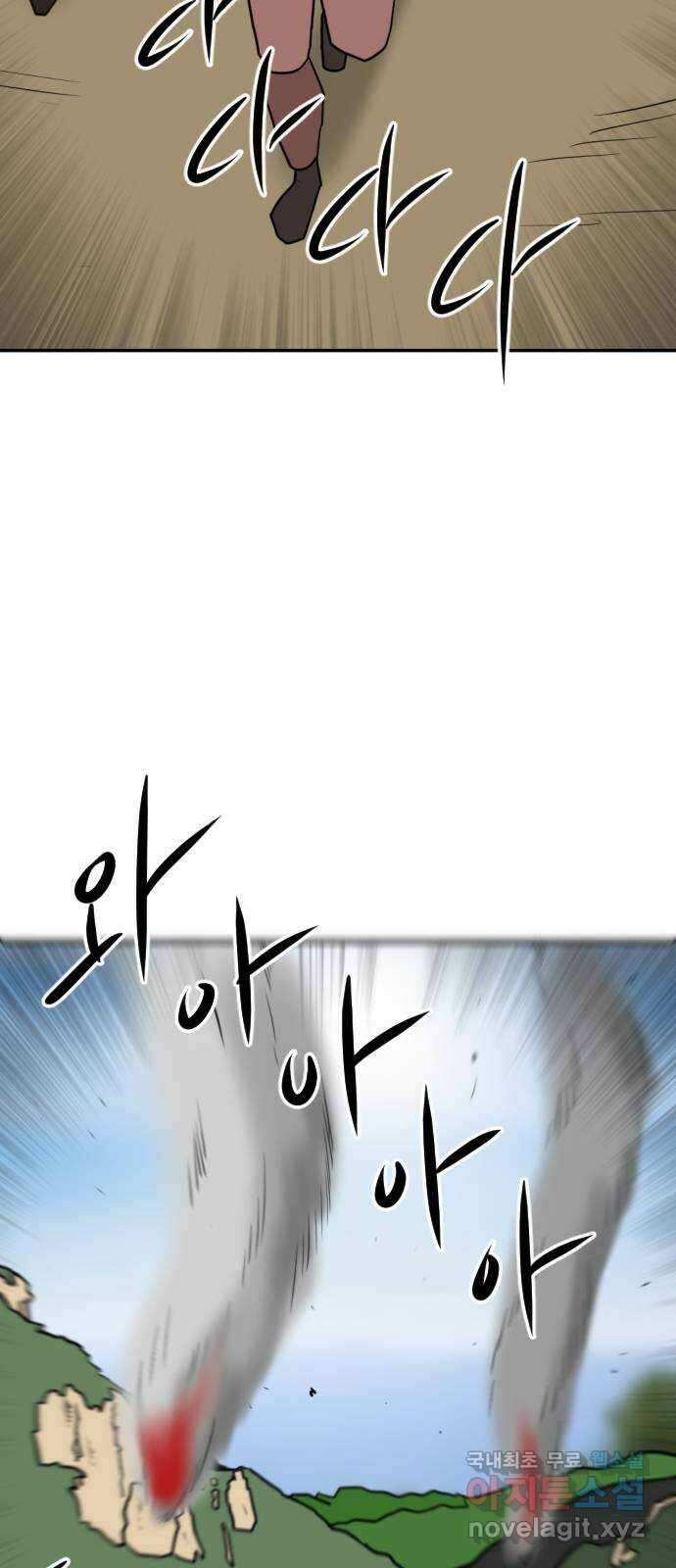 언덕 위의 제임스 390화 신의 은총 (4)완 52