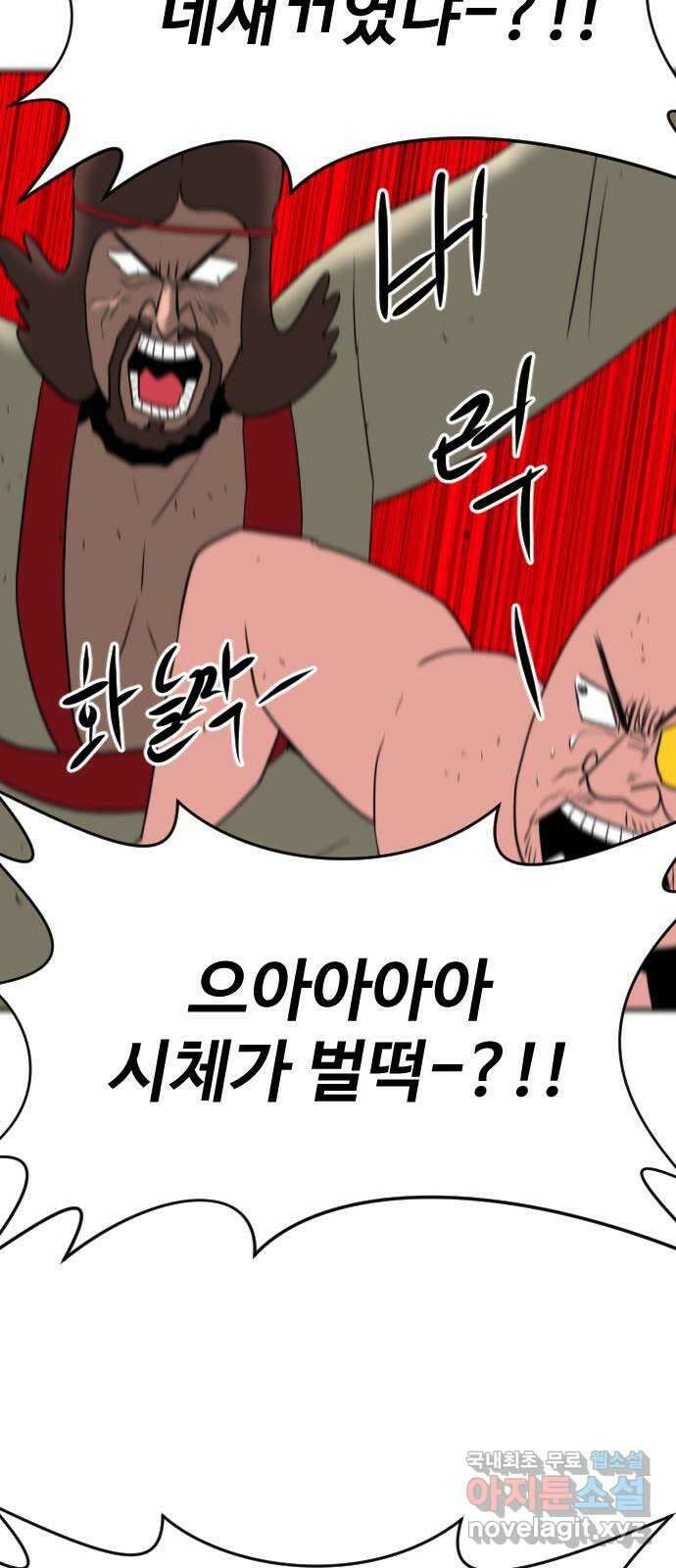 언덕 위의 제임스 390화 신의 은총 (4)완 59