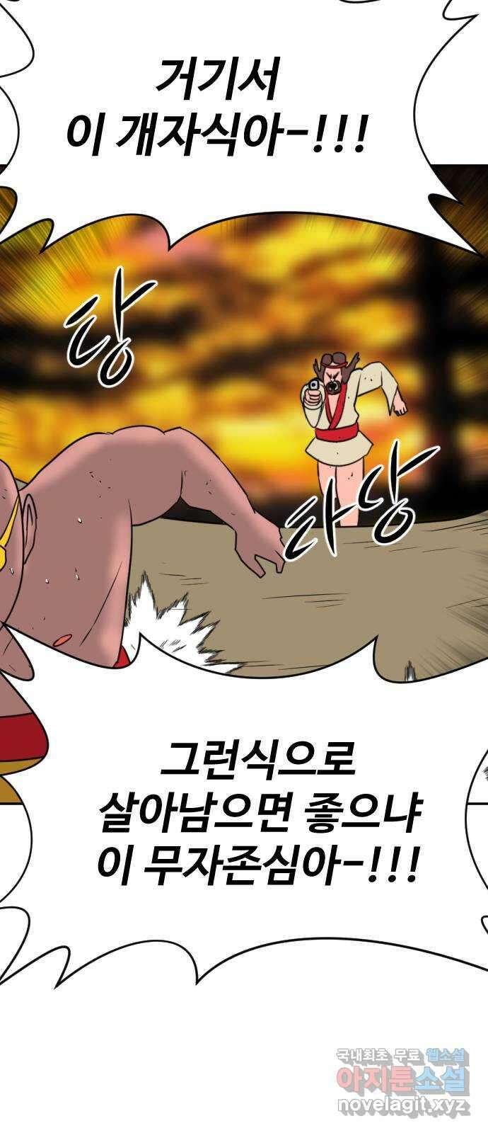언덕 위의 제임스 390화 신의 은총 (4)완 60
