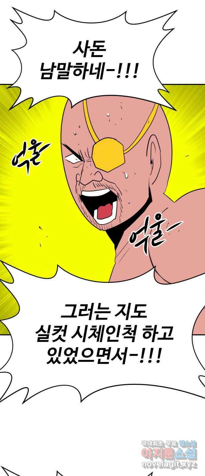 언덕 위의 제임스 390화 신의 은총 (4)완 61