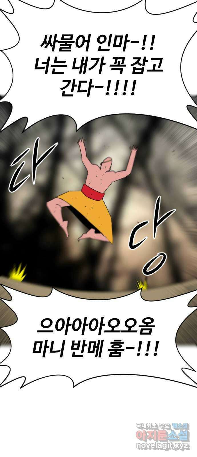 언덕 위의 제임스 390화 신의 은총 (4)완 62
