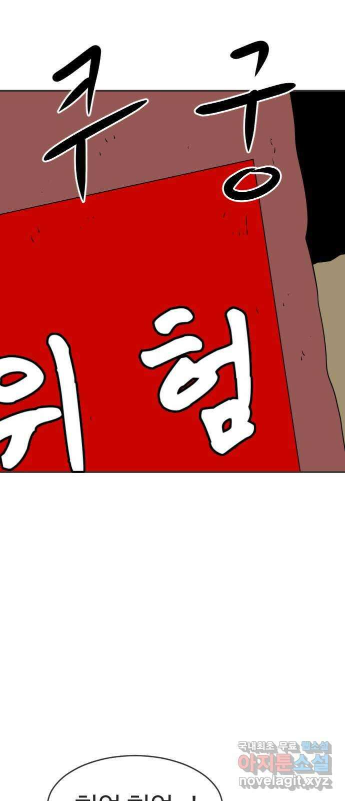 언덕 위의 제임스 390화 신의 은총 (4)완 64
