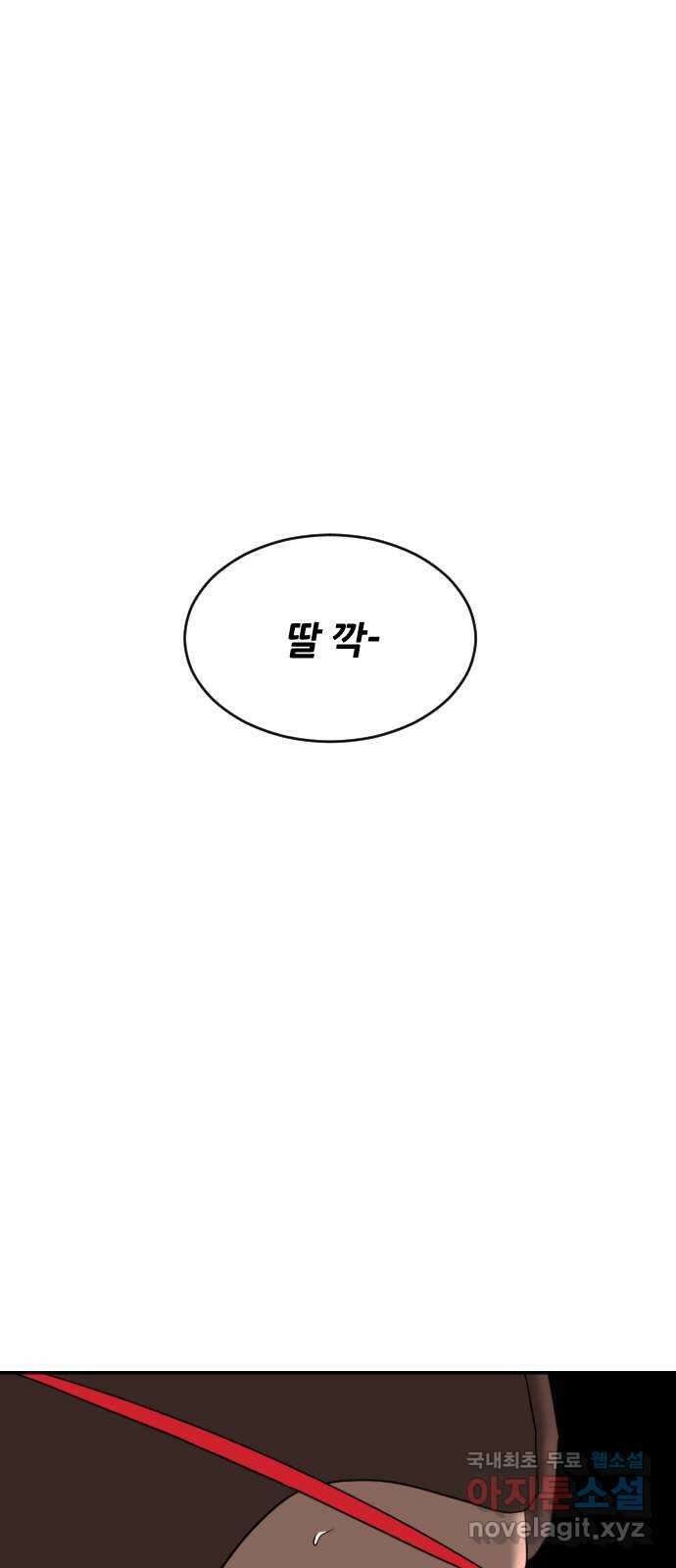 언덕 위의 제임스 390화 신의 은총 (4)완 72