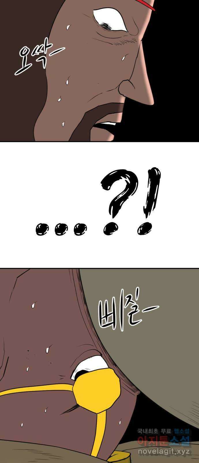 언덕 위의 제임스 390화 신의 은총 (4)완 73