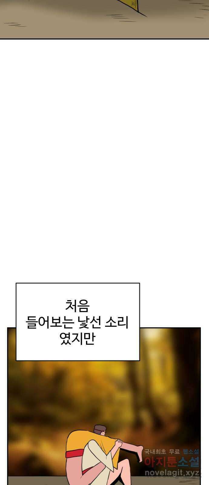 언덕 위의 제임스 390화 신의 은총 (4)완 74