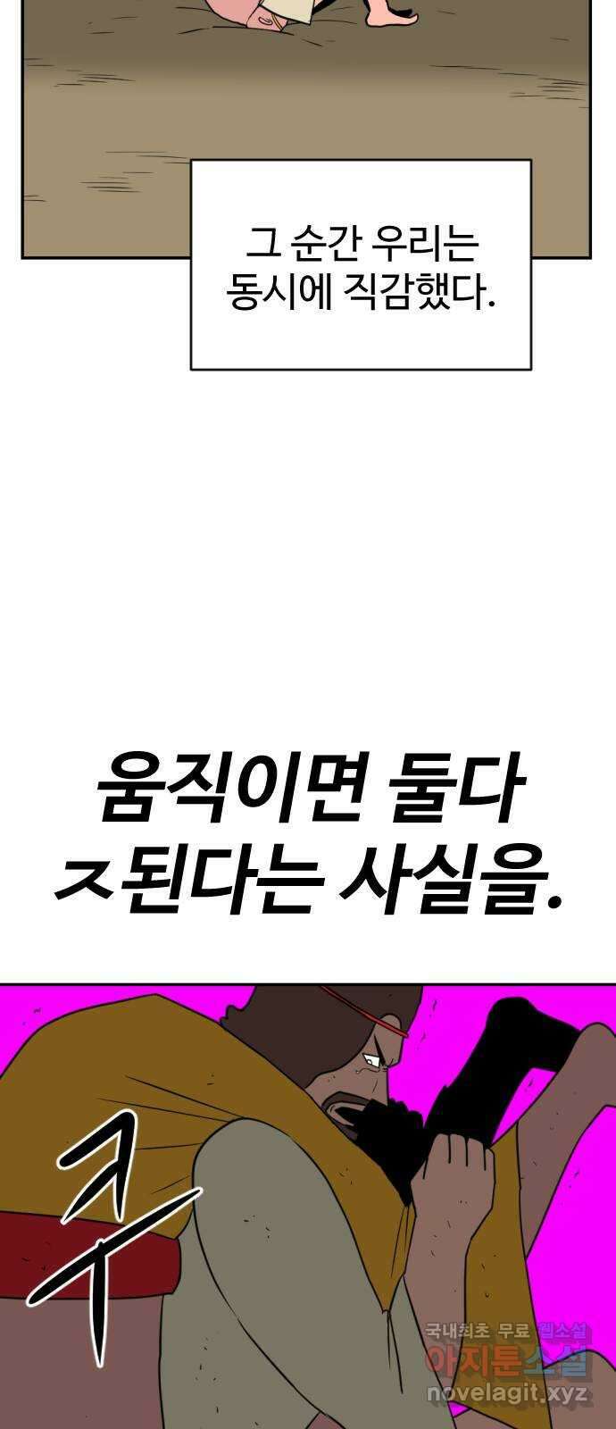 언덕 위의 제임스 390화 신의 은총 (4)완 75