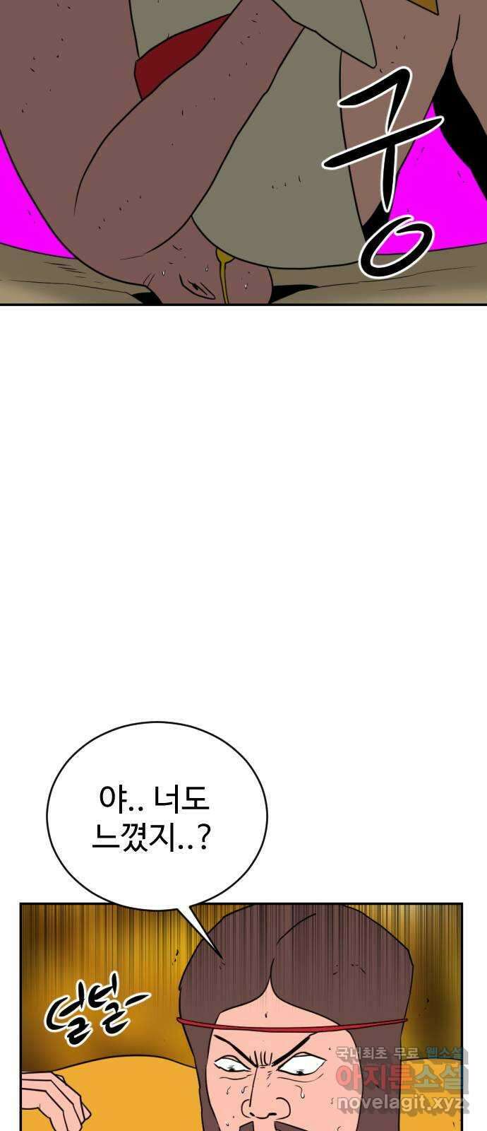 언덕 위의 제임스 390화 신의 은총 (4)완 76