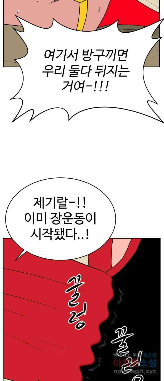 언덕 위의 제임스 390화 신의 은총 (4)완 80