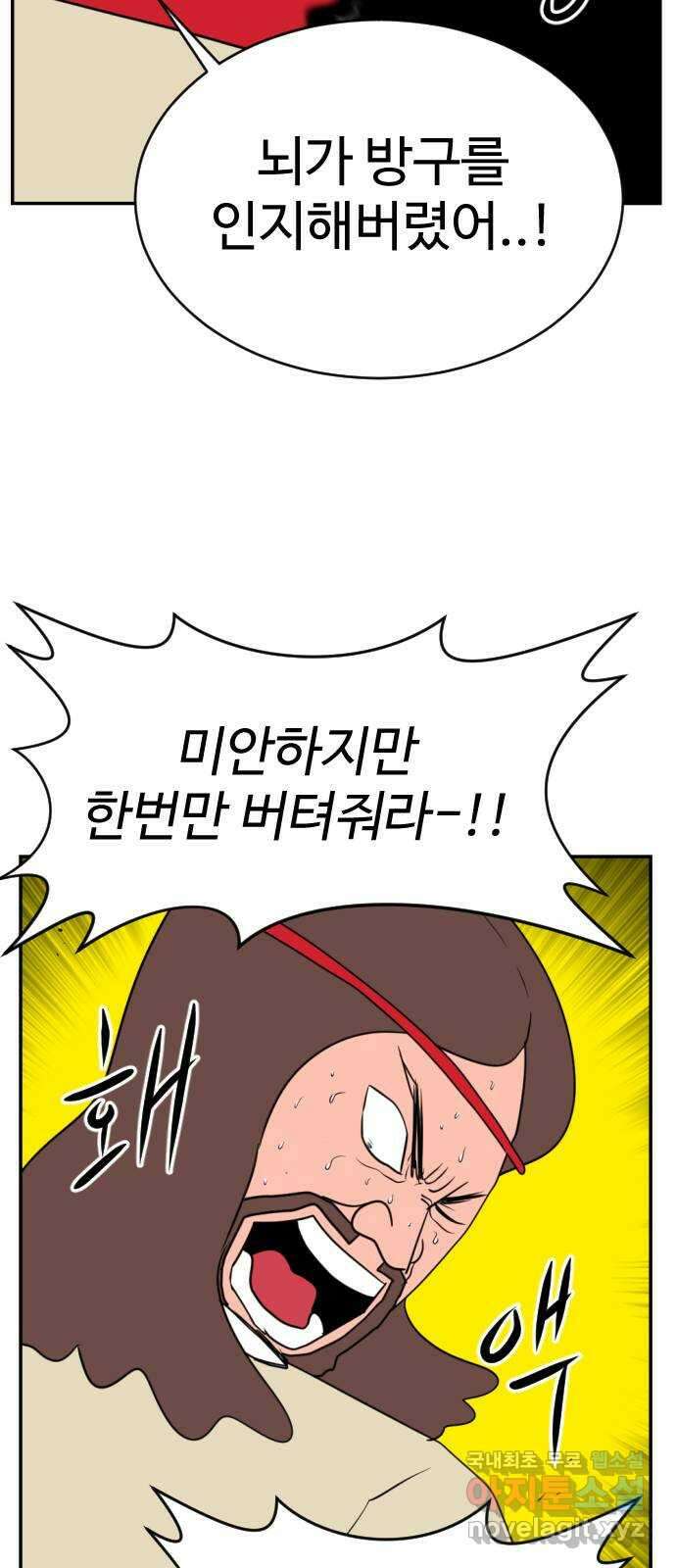 언덕 위의 제임스 390화 신의 은총 (4)완 81