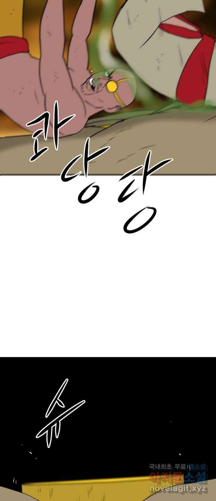 언덕 위의 제임스 390화 신의 은총 (4)완 84