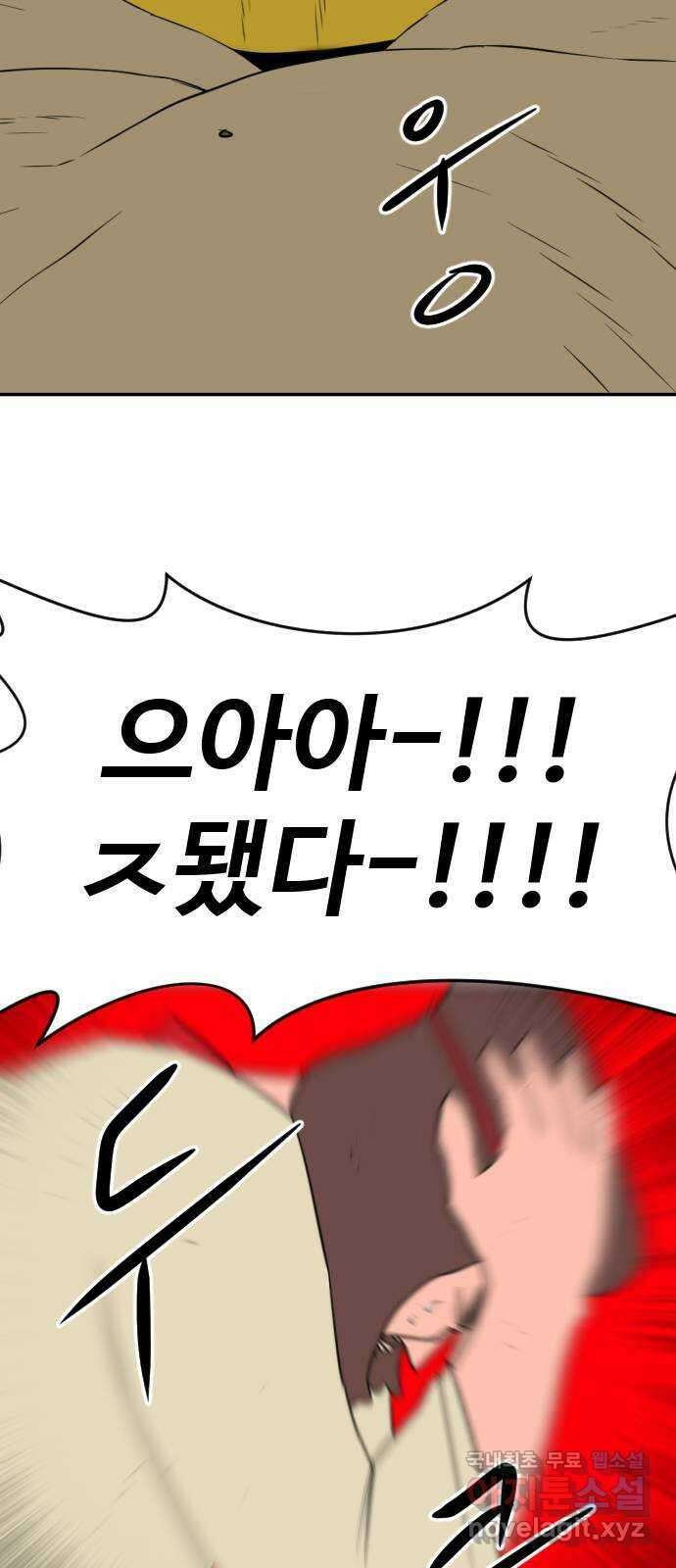 언덕 위의 제임스 390화 신의 은총 (4)완 85