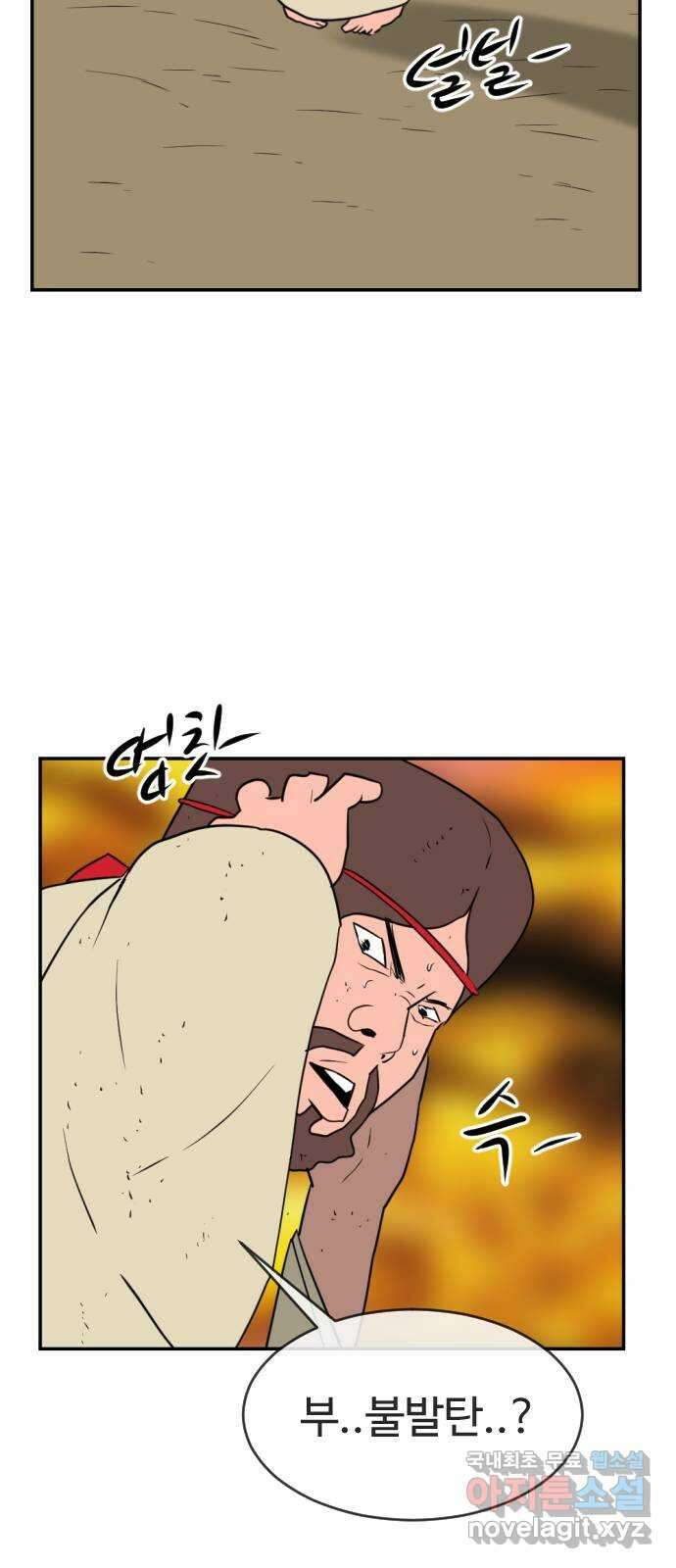 언덕 위의 제임스 390화 신의 은총 (4)완 87