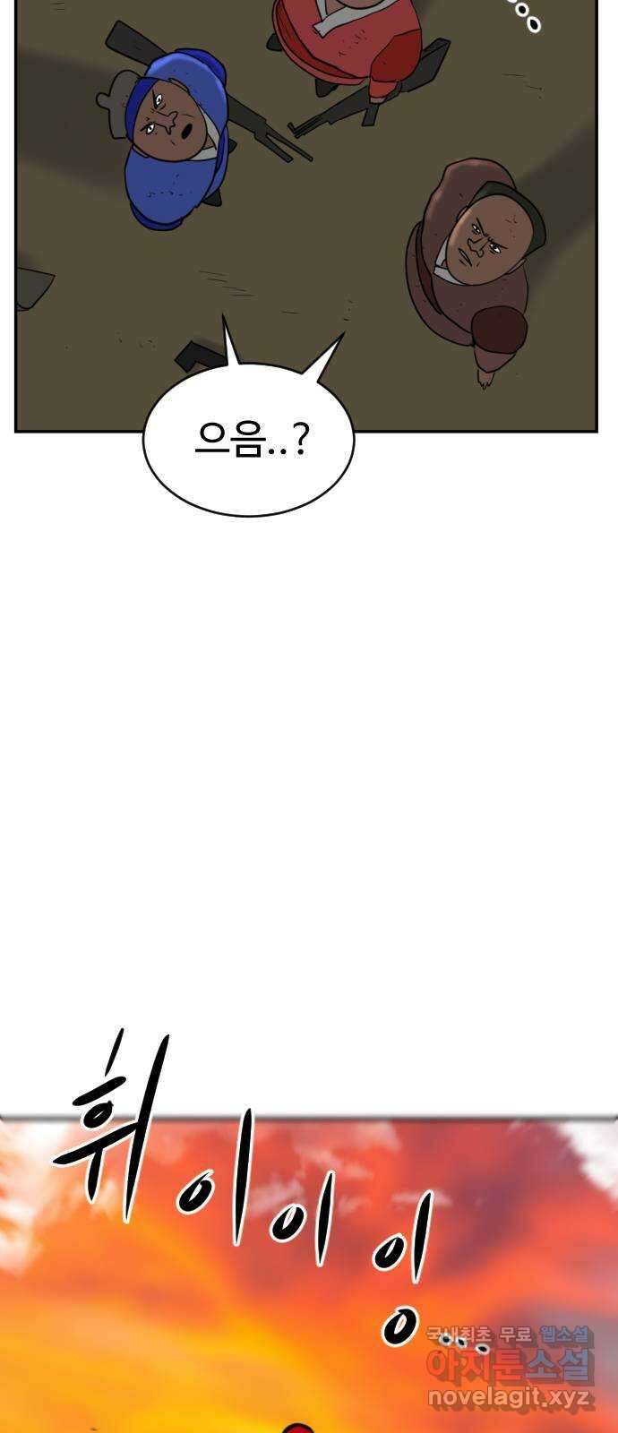 언덕 위의 제임스 390화 신의 은총 (4)완 91