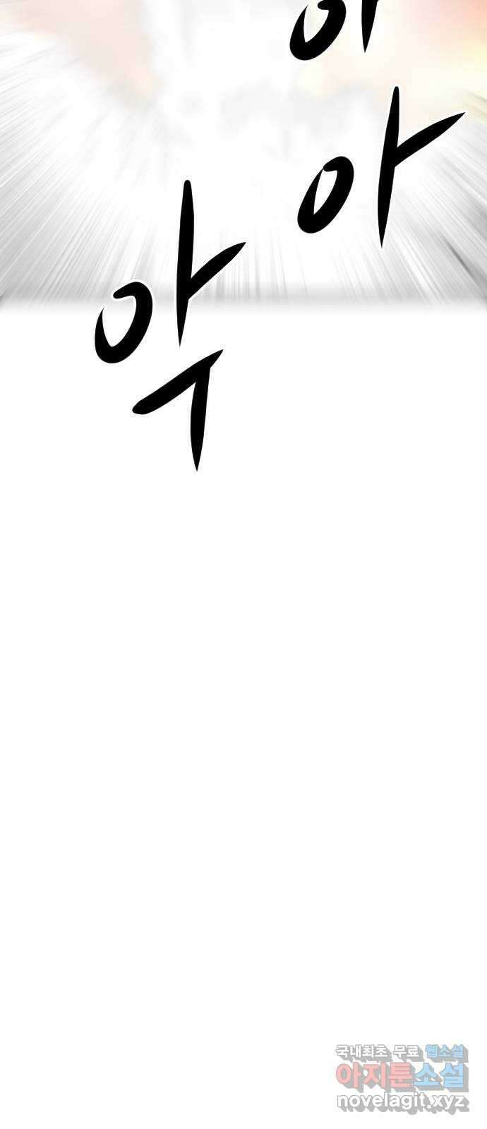 언덕 위의 제임스 390화 신의 은총 (4)완 99