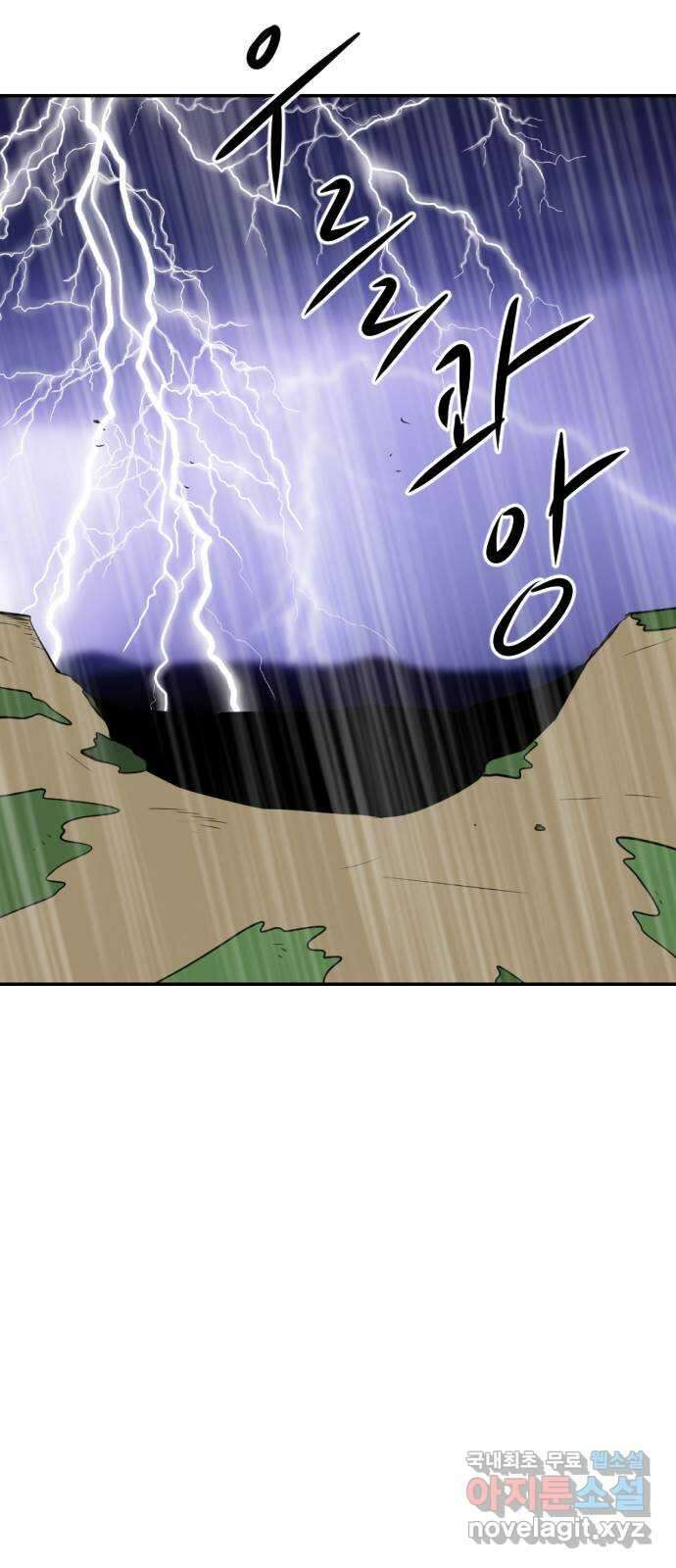 언덕 위의 제임스 390화 신의 은총 (4)완 105