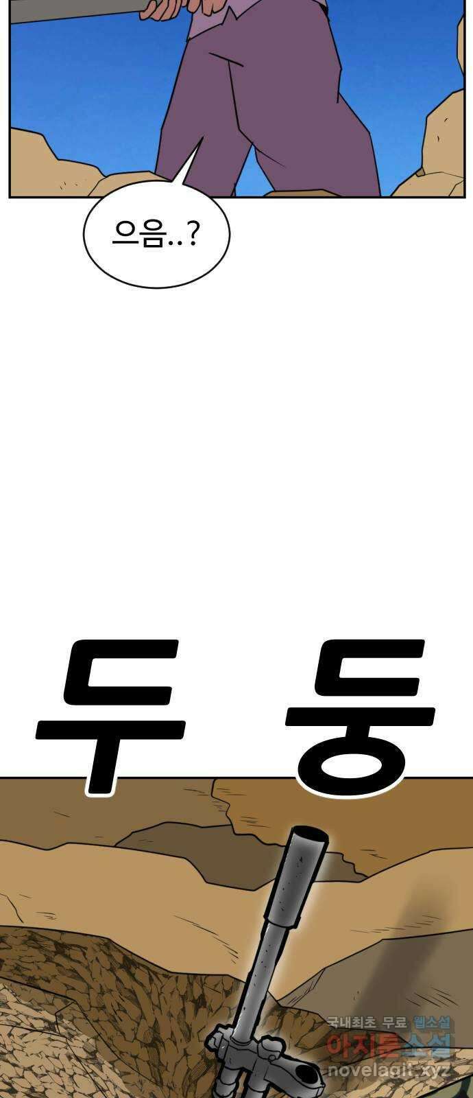 언덕 위의 제임스 390화 신의 은총 (4)완 121