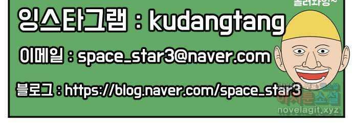언덕 위의 제임스 390화 신의 은총 (4)완 123