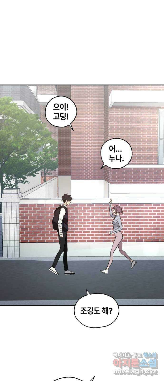 솔그린 9화 2