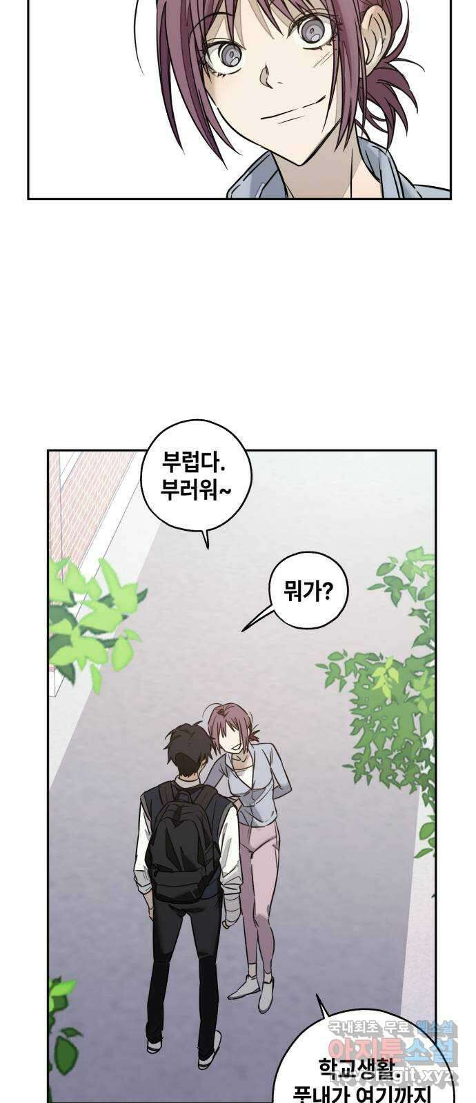 솔그린 9화 4