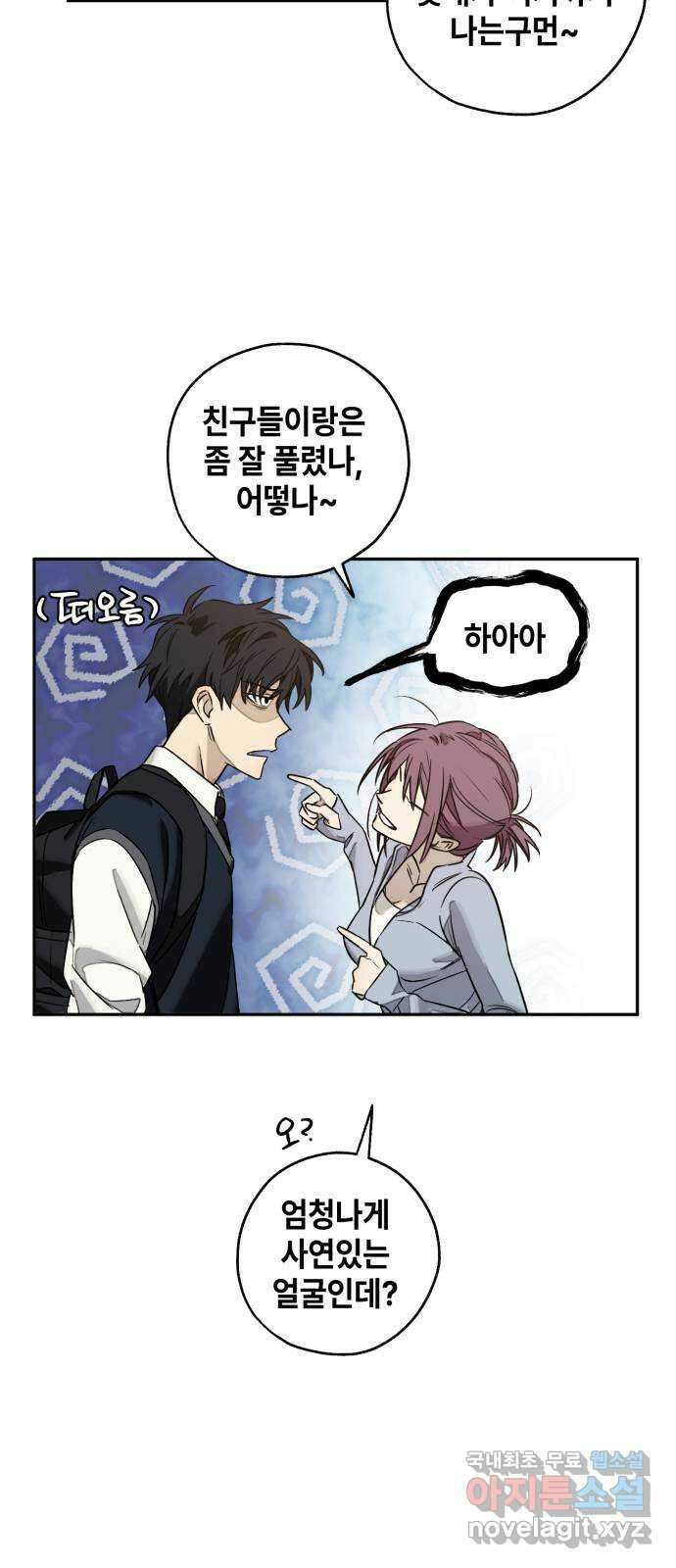 솔그린 9화 5