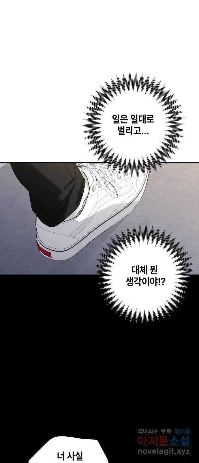 솔그린 9화 9