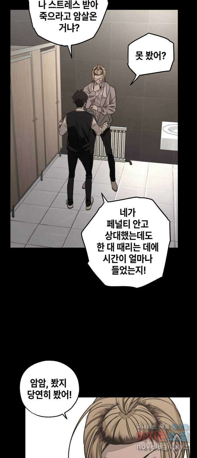 솔그린 9화 10