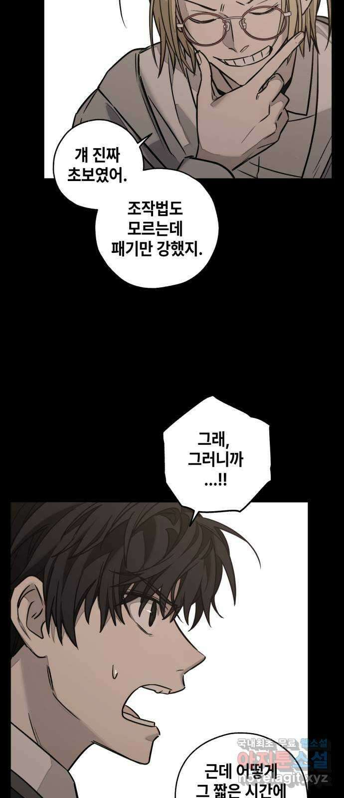 솔그린 9화 11