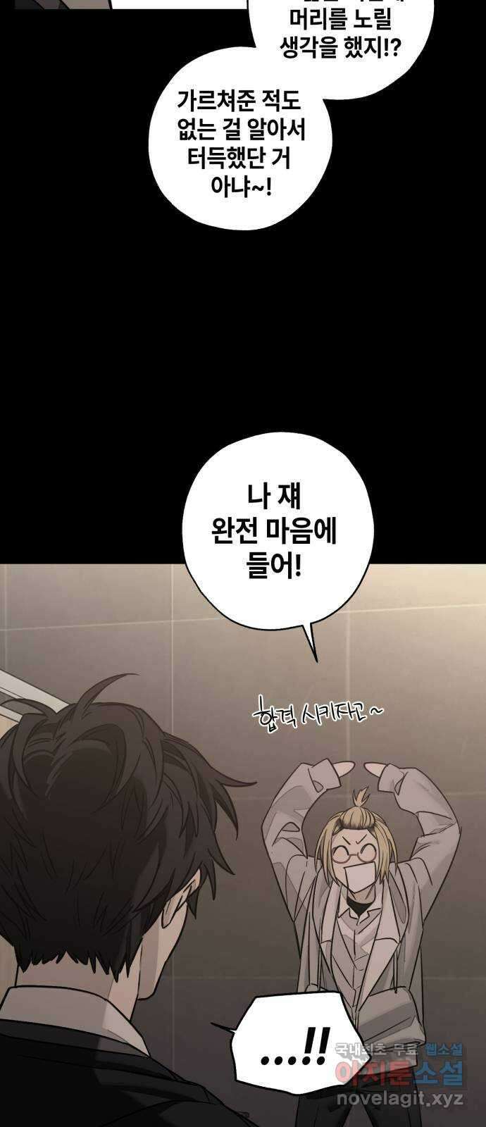 솔그린 9화 12