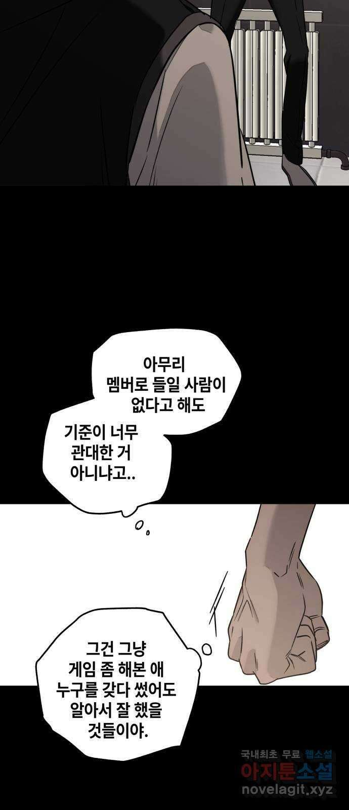 솔그린 9화 13