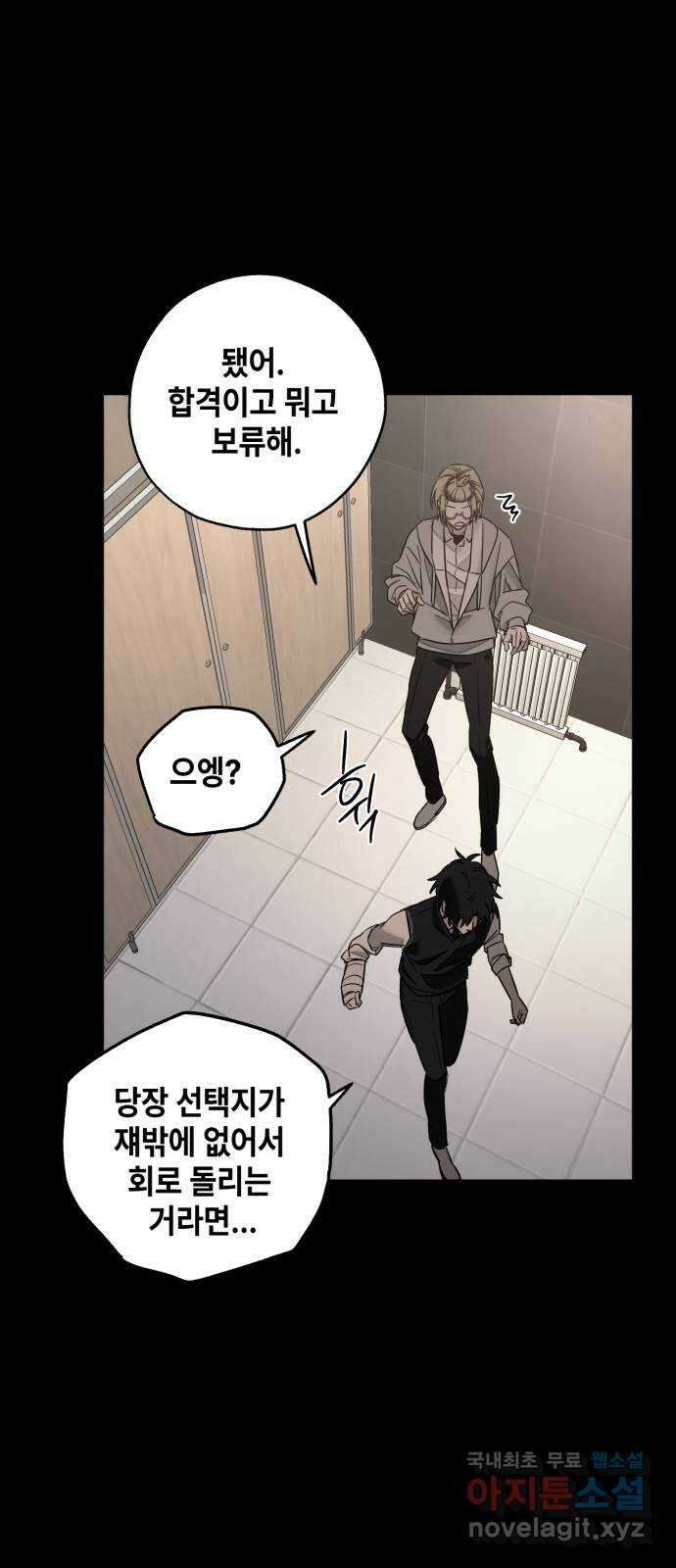 솔그린 9화 14