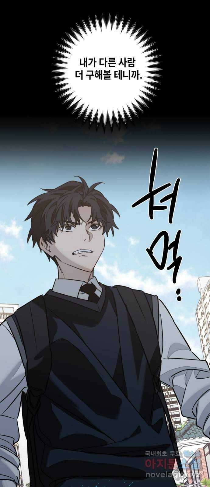 솔그린 9화 15